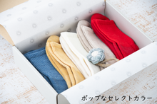 画像をギャラリービューアに読み込む, 【ファインメリノウール】 足底補強パイルソックス 5足セレクトセット